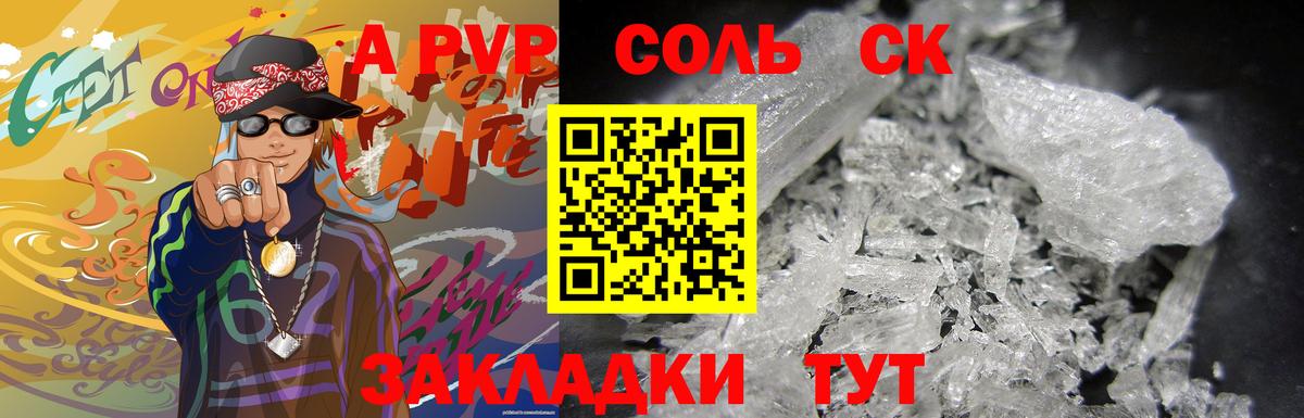 A-PVP Crystall  Вход с VPN  Альфа ПВП Crystall  А ПВП СК  Белово 
