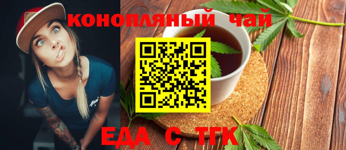 Белово  Cannafood конопля  Вход с VPN 
