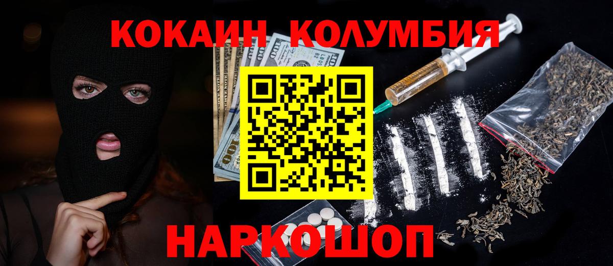 Cocaine Колумбийский  КОКАИН 97%  Вход с VPN  COCAIN  Белово 