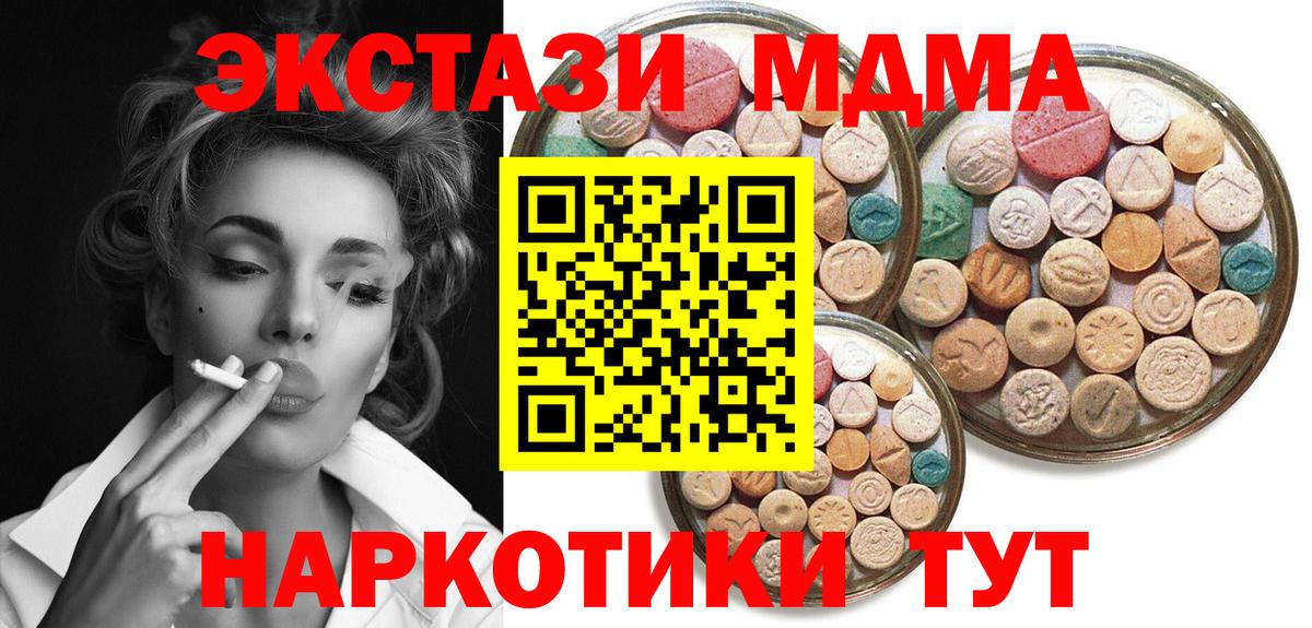 гидра tor  Экстази  цена наркотик  Вход с VPN  Экстази ешки  ЭКСТАЗИ VHQ  Белово 