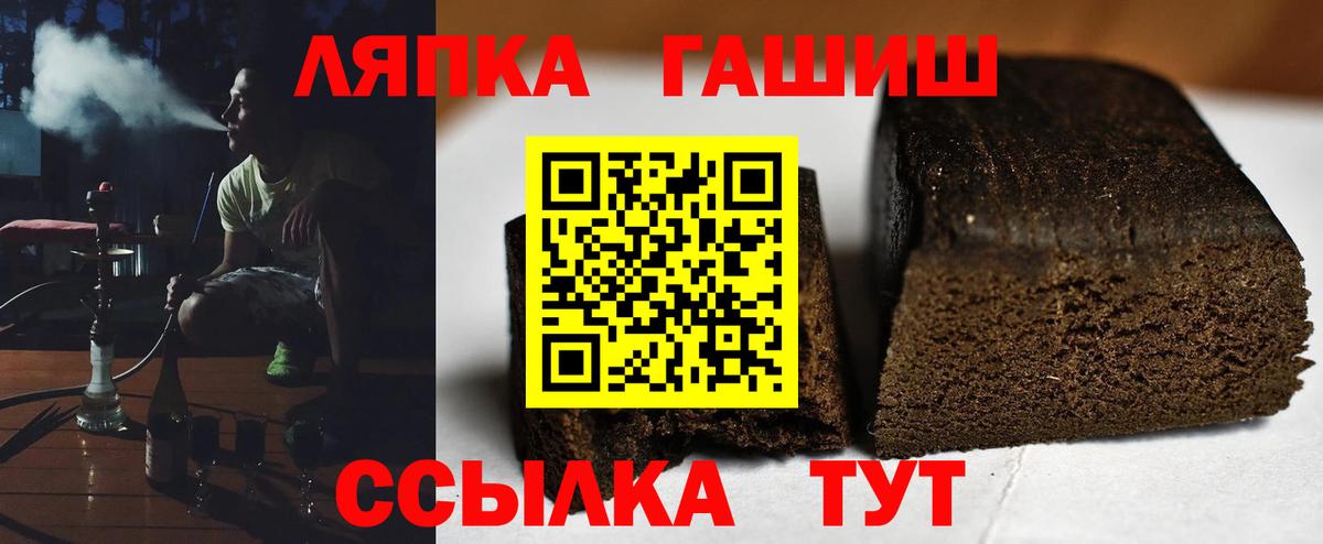 Гашиш  ГАШ hashish  Вход с VPN  Белово 