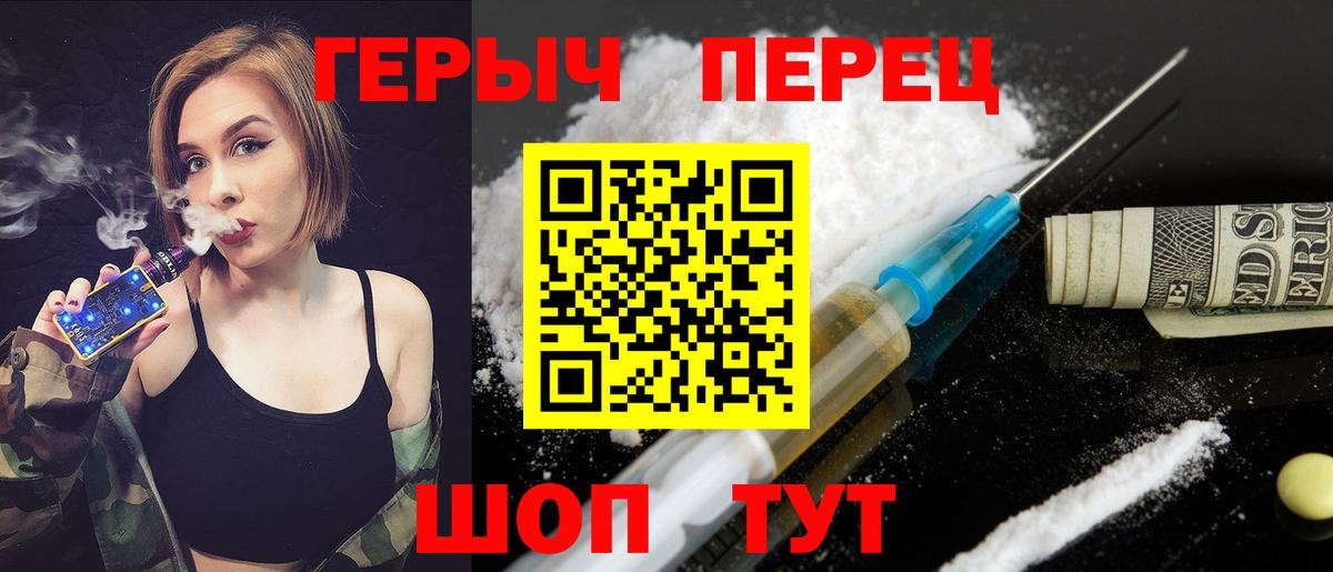 ГЕРОИН герыч  Вход с VPN  Белово 