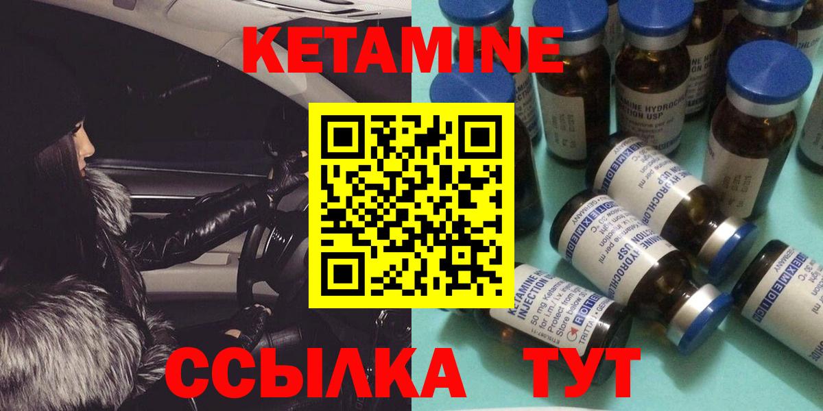 Белово  Кетамин VHQ  OMG зеркало  Вход с VPN  Кетамин VHQ 