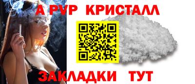 кристаллы Гагарин