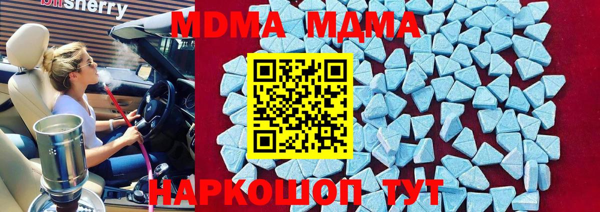 MDMA crystal  Вход с VPN  MDMA молли  Белово 