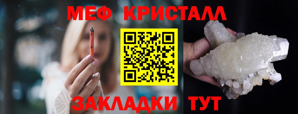 Меф Белово