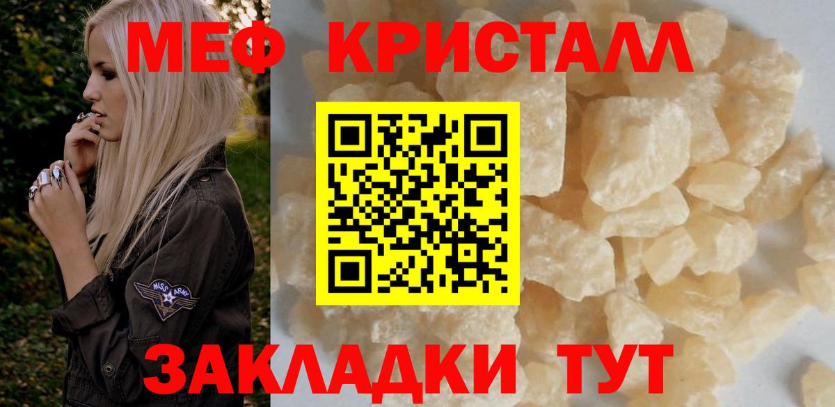 Меф мука  Мефедрон  Вход с VPN  Белово  МЕГА вход  МЯУ-МЯУ 4 MMC 