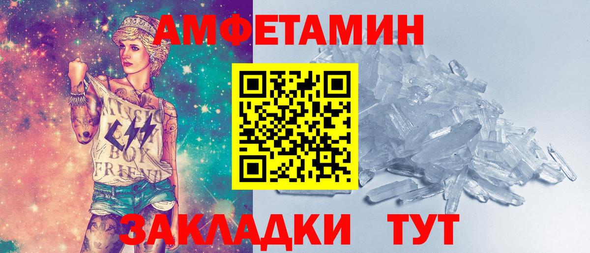 Белово  Метамфетамин пудра  Вход с VPN 