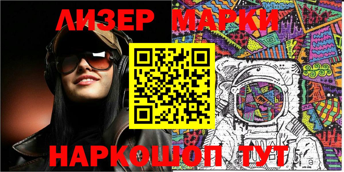 Наркотические марки 1,8мг  Вход с VPN  Белово 