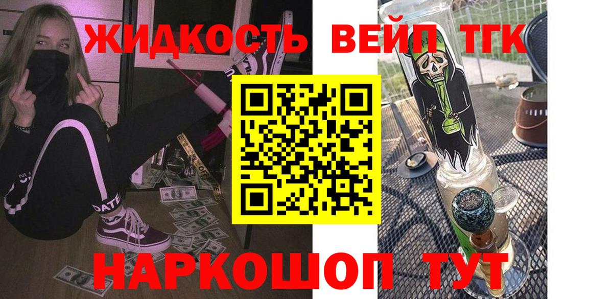 Дистиллят ТГК вейп с тгк  Вход с VPN  Белово 