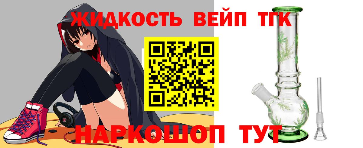ТГК жижа Белово
