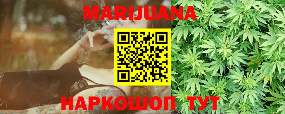 МАРИХУАНА OG Kush Белово